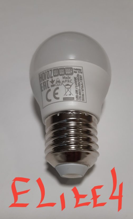 Лампа світлодіодна Horoz Elite-4 4Вт 300 Лм 6400 К
